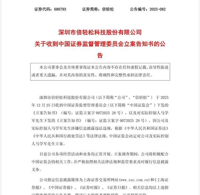 3万股东一夜踩雷，白天还涨晚上却双双出事了?